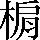 CNS6-4A26