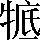 CNS6-4B30