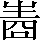 CNS6-4B54