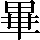 CNS6-4B57