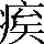 CNS6-4B61