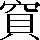 CNS6-4C4F