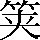 CNS6-4C56
