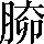 CNS6-4D46