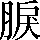 CNS6-4D4F