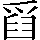 CNS6-4D5D
