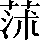 CNS6-4D69