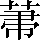 CNS6-4D6E