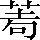 CNS6-4D70