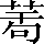 CNS6-4D71