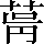 CNS6-4E25