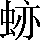CNS6-4E3F