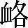 CNS6-4E4F