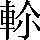 CNS6-4F47