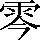 CNS6-5033