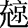 CNS6-5063