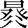 CNS6-533F