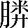 CNS6-5348