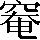 CNS6-5626