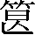 CNS6-5635