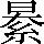 CNS6-564C