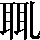 CNS6-5664