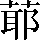 CNS6-5746