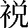 CNS6-582C