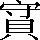 CNS6-585B