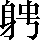CNS6-587C