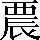 CNS6-592B
