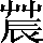 CNS6-592C