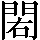 CNS6-595B