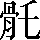 CNS6-5A4B
