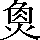 CNS6-5A54