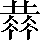 CNS6-5A64