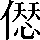CNS6-5A69