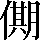 CNS6-5A6D