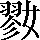 CNS6-5B75