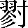 CNS6-5C31