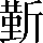 CNS6-5D4D