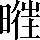 CNS6-5D53