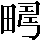 CNS6-5F22
