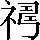 CNS6-5F5C
