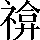 CNS6-5F61