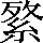 CNS6-6041