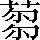 CNS6-615B