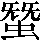 CNS6-6179
