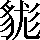CNS6-625E