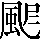 CNS6-6439